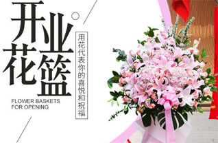山东滨州惠民县麻店镇堤口王村花篮配送